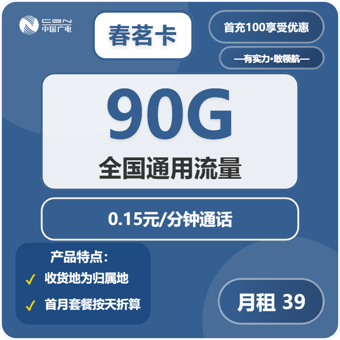 2026年01月第3周重庆广电、联通电话卡办理哪个最划算?