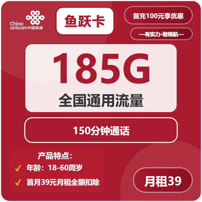 2026年01月第3周重庆广电、联通电话卡办理哪个最划算?