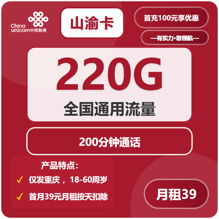 2026年01月第3周重庆广电、联通电话卡办理哪个最划算?