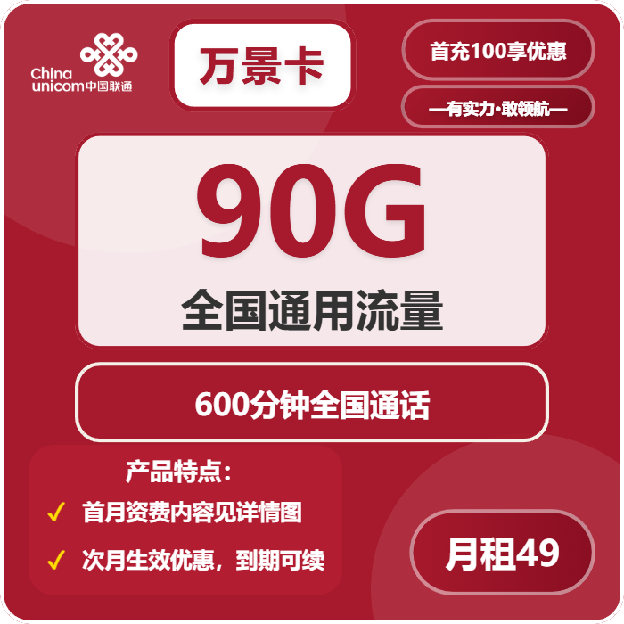 71846-联通万景卡