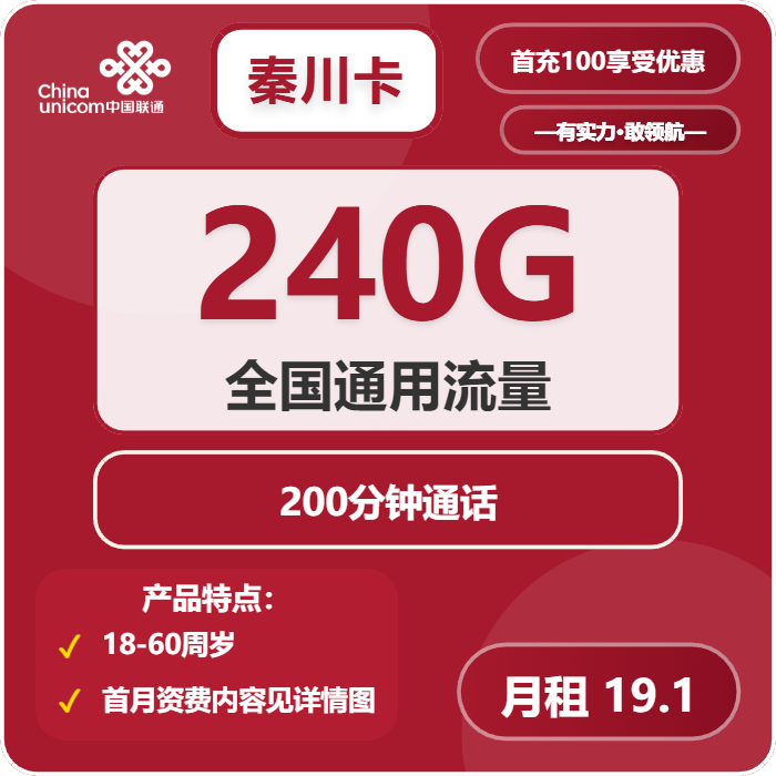 72150-联通秦川卡