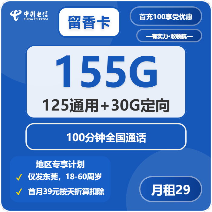 71956-电信留香卡