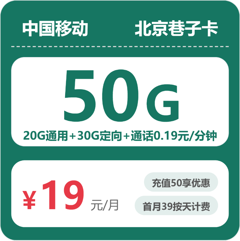 72247-移动巷子卡