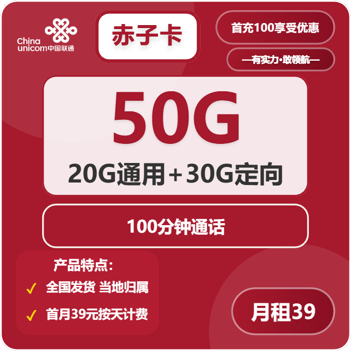 72153-联通赤子卡