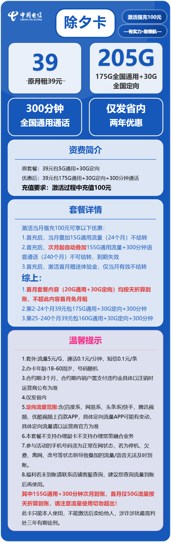 图片[2]-2026广西电信流量卡怎么选？39元205G全国流量！小韩聊卡教你避坑-小韩聊卡 - 移动联通电信流量卡办理申请 | 2026 正规手机卡套餐推荐 | 高性价比