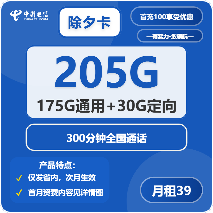 2026广西电信流量卡怎么选?39元205G全国流量!小韩聊卡教你避坑-小韩聊卡 - 移动联通电信流量卡办理申请 | 2026 正规手机卡套餐推荐 | 高性价比