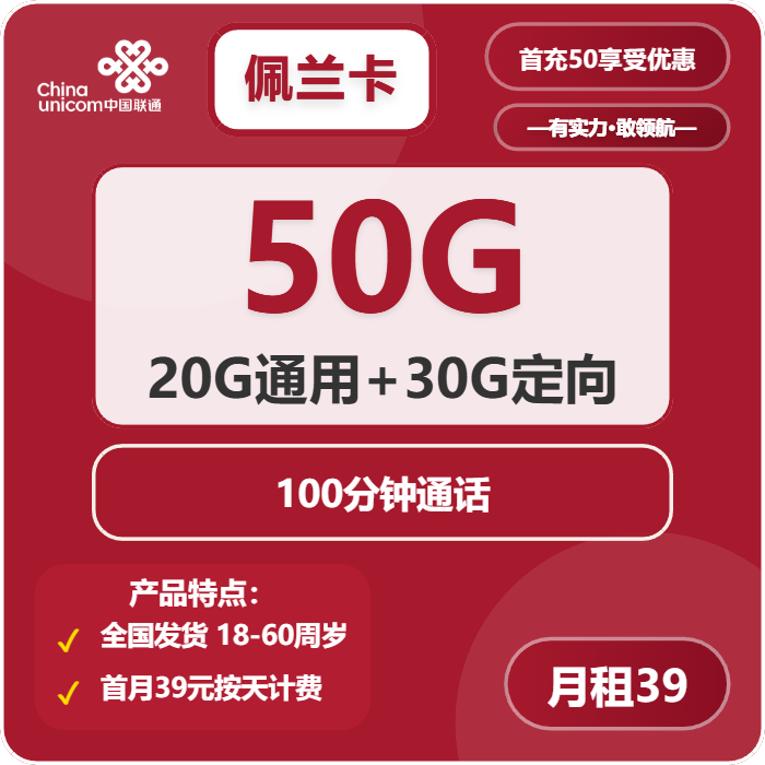 71742-联通佩兰卡