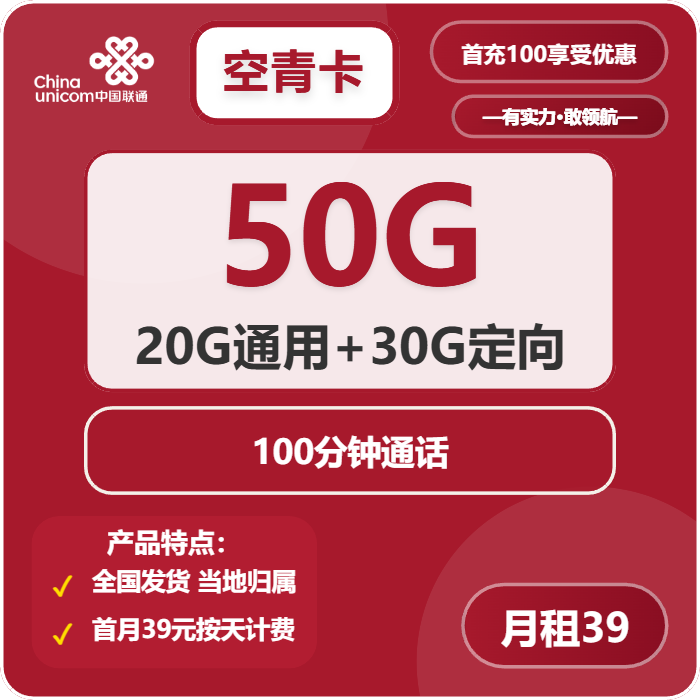 71859-联通空青卡