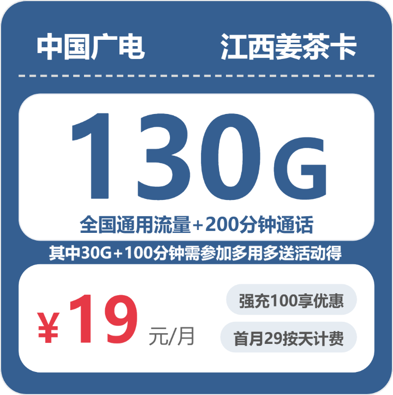 52458-广电江西姜茶卡