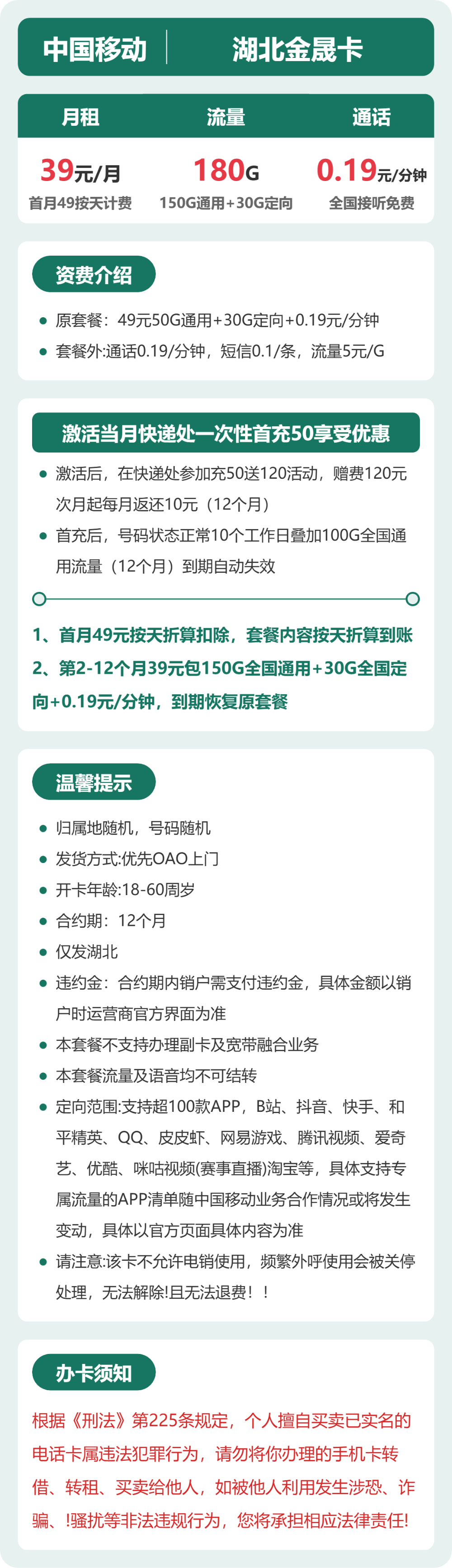 套餐海报