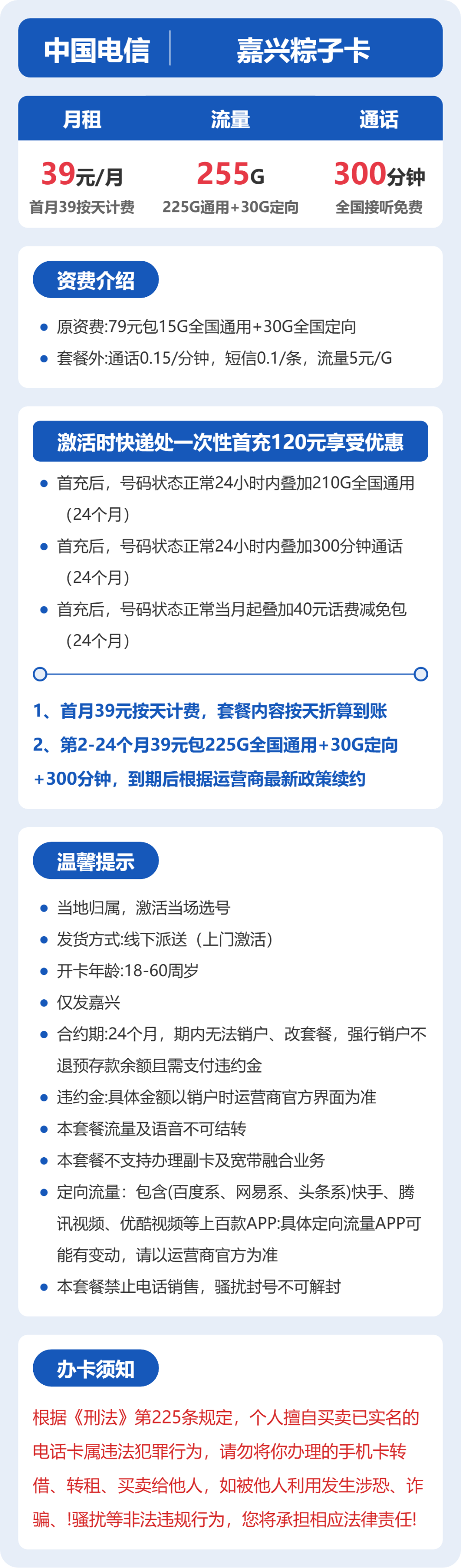 套餐海报