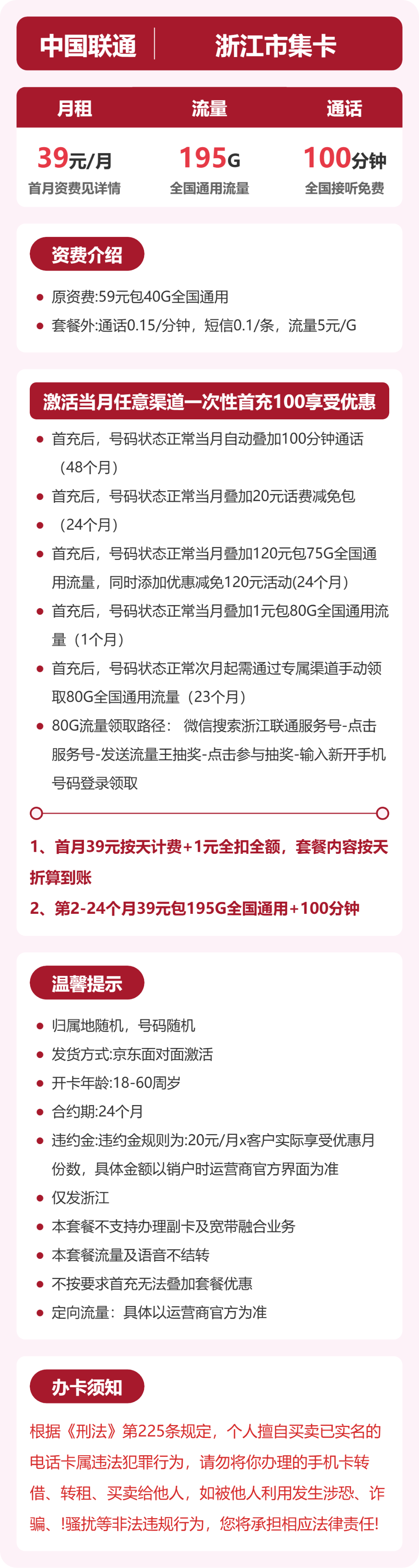 套餐海报