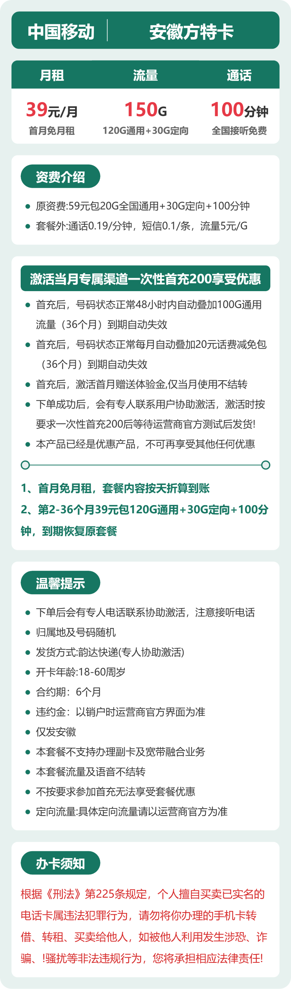 套餐海报