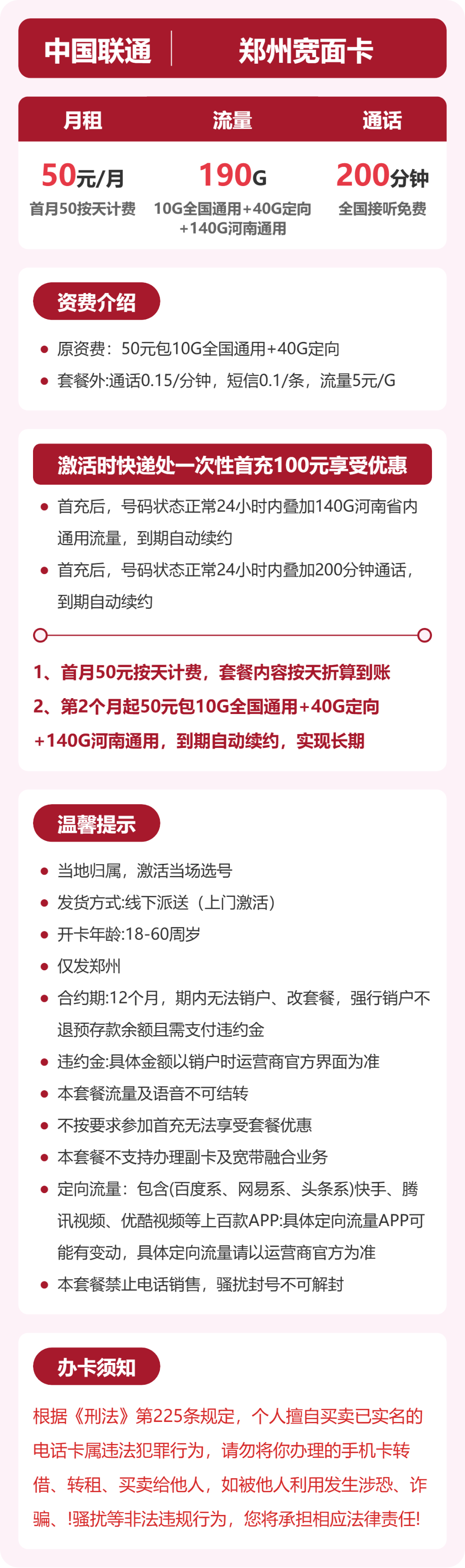 套餐海报