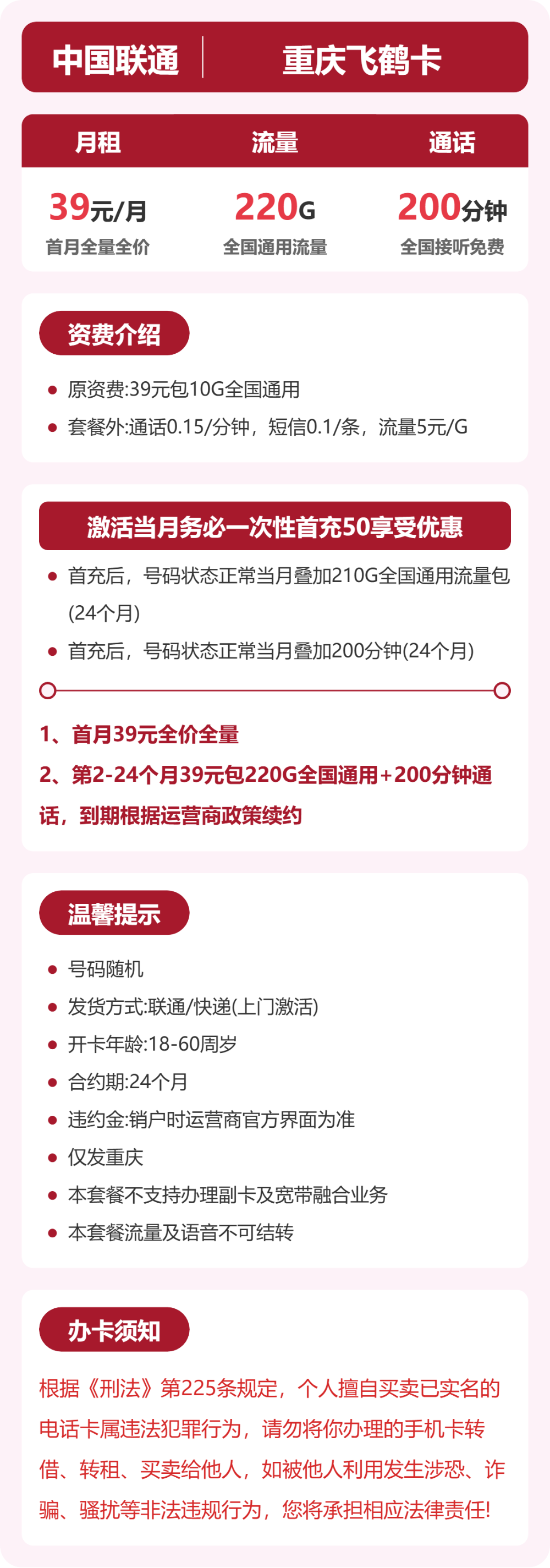 套餐海报
