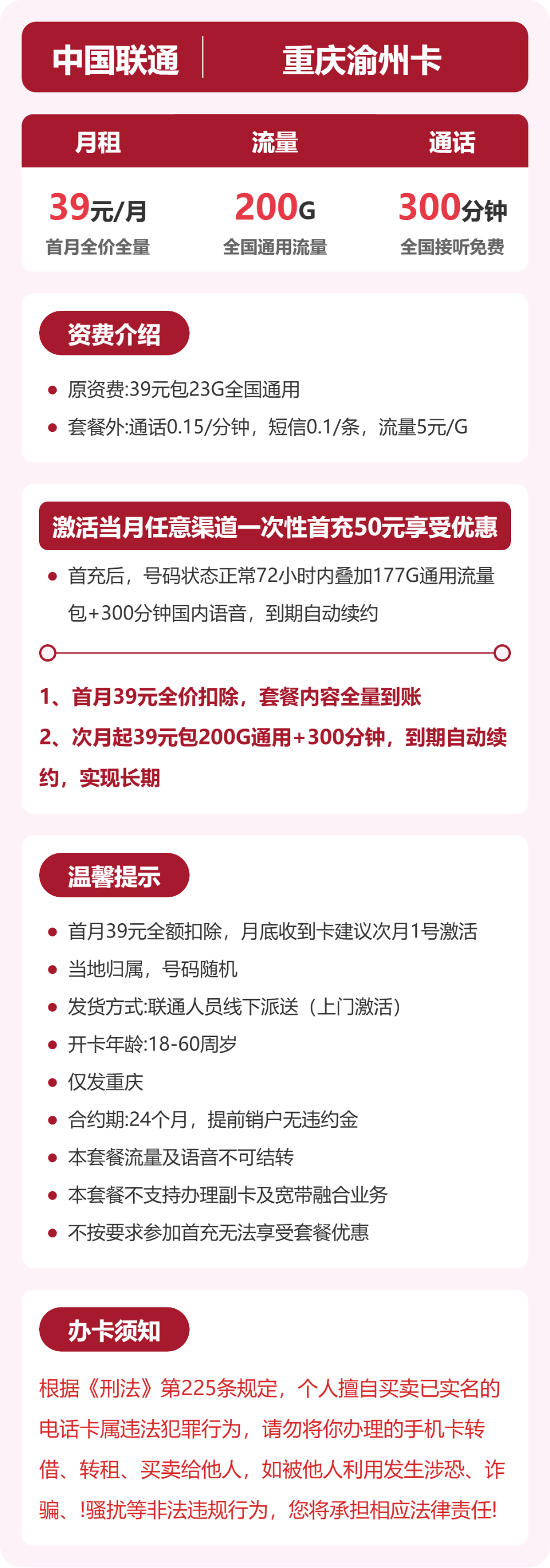 套餐海报