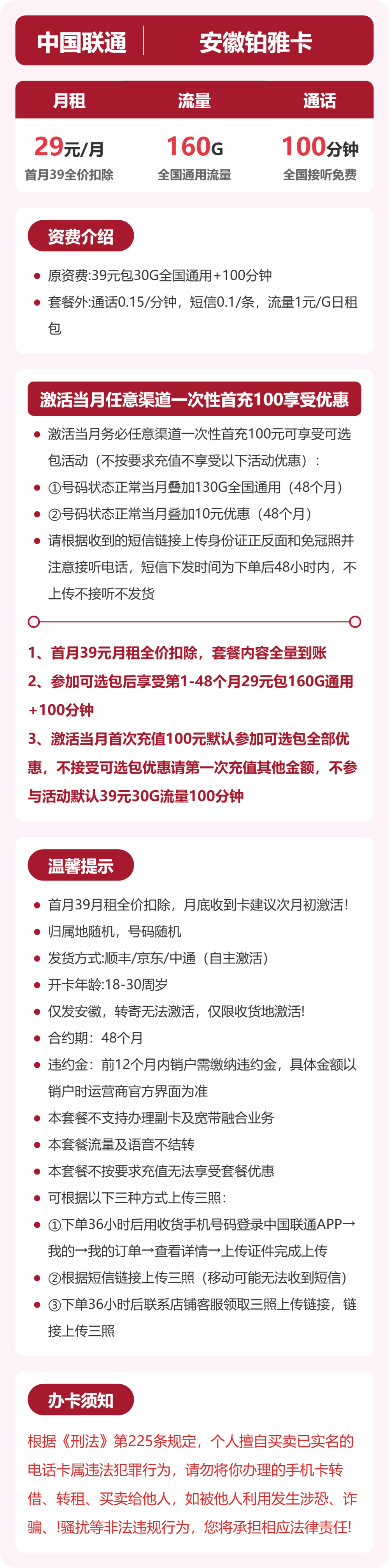 套餐海报