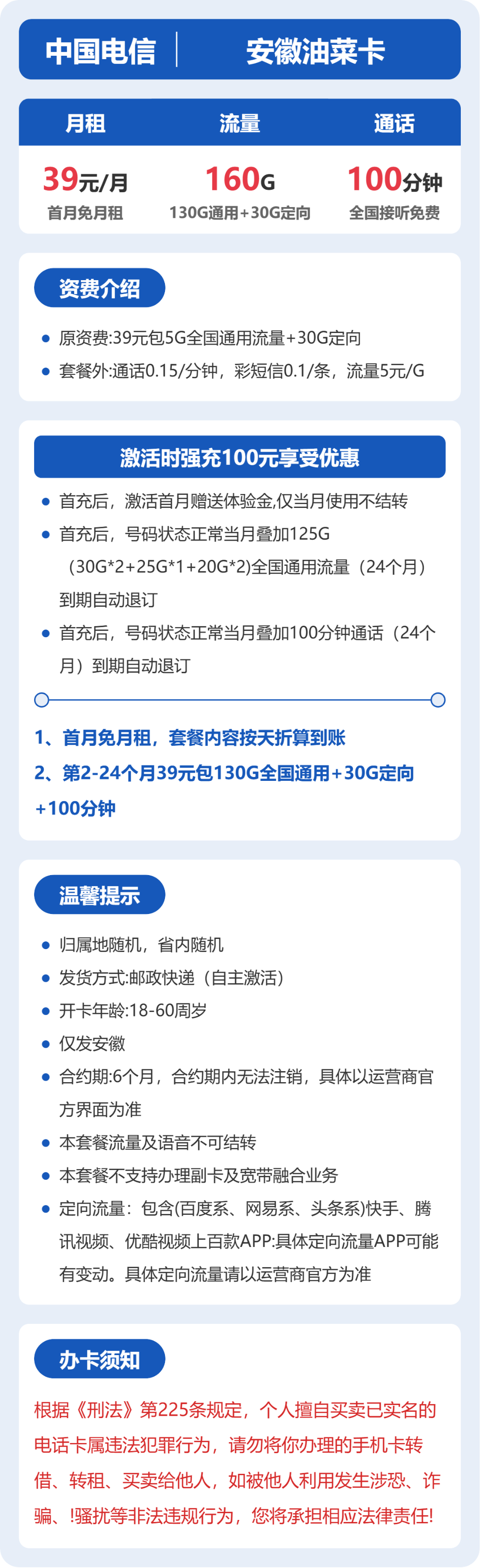 套餐海报