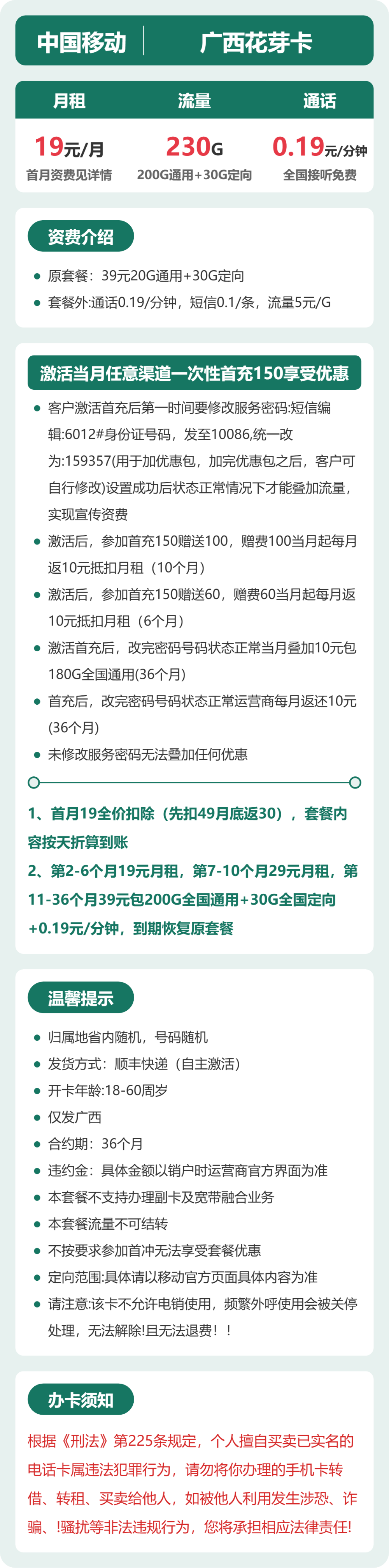 套餐海报