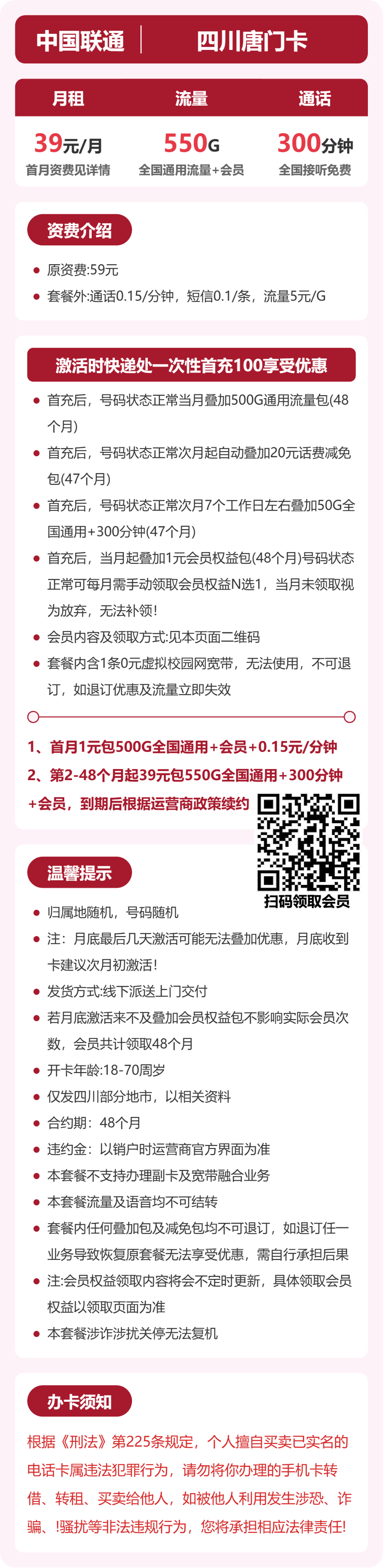 套餐海报