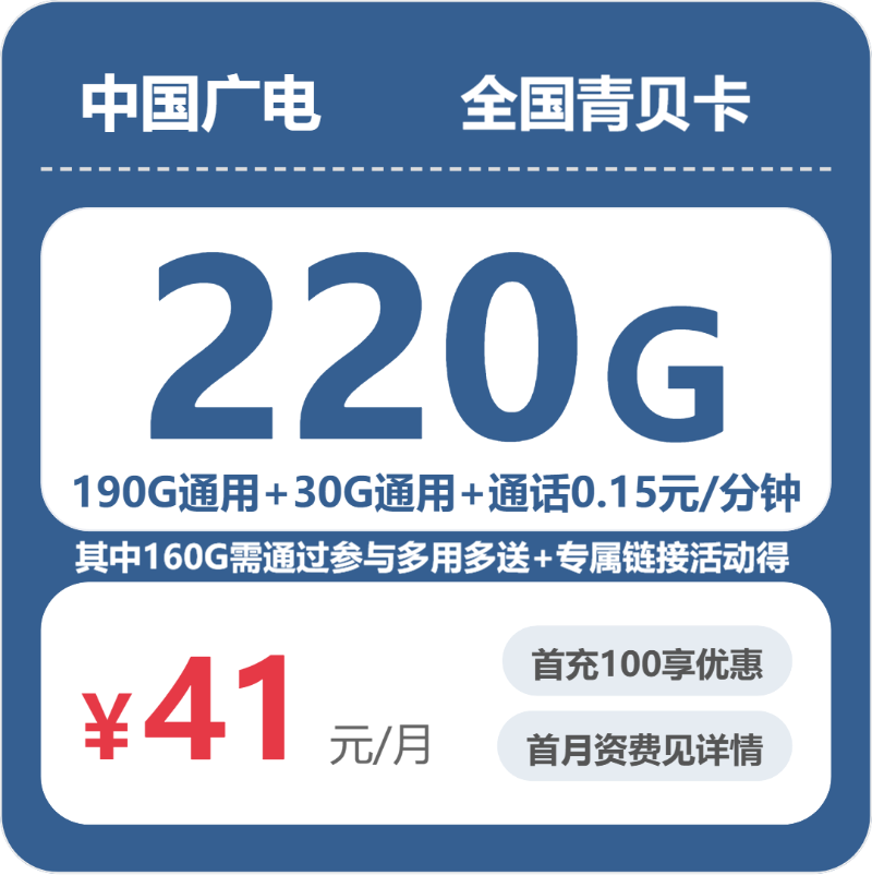 52823-广电全国青贝卡