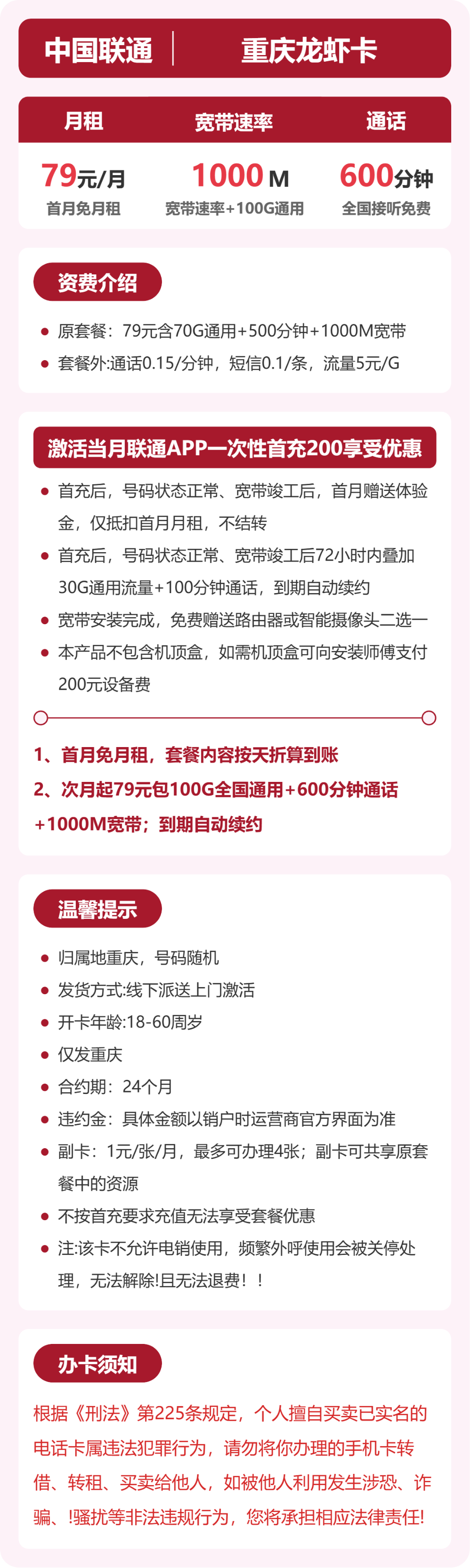 套餐海报