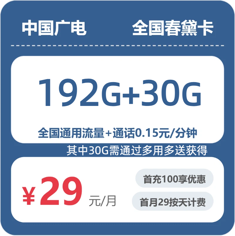 52795-广电全国春黛卡
