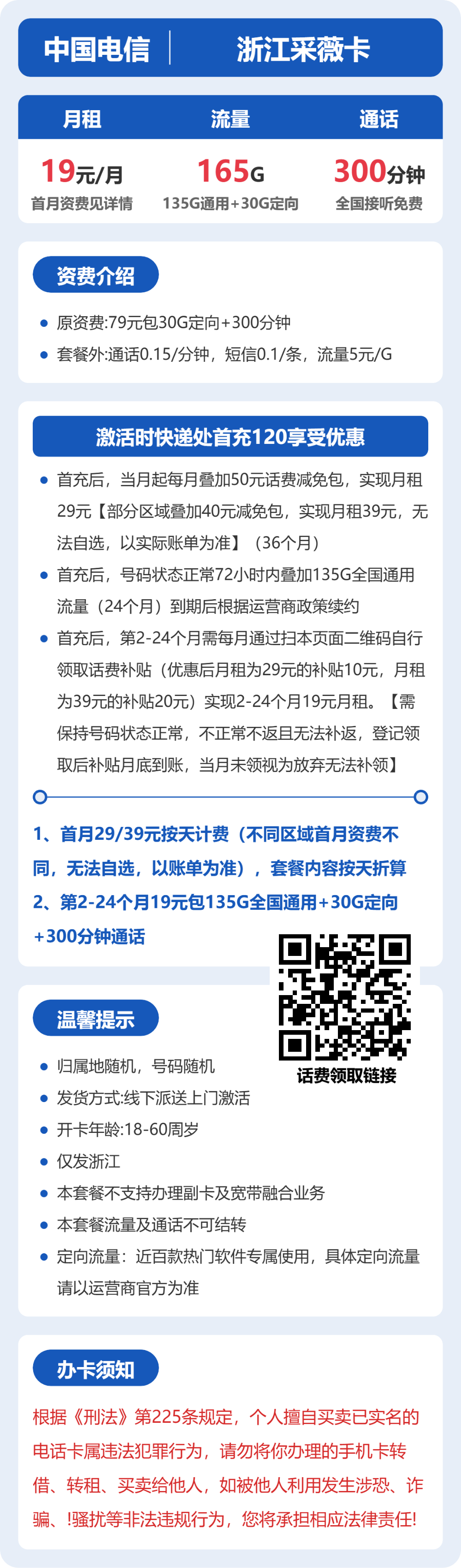 套餐海报