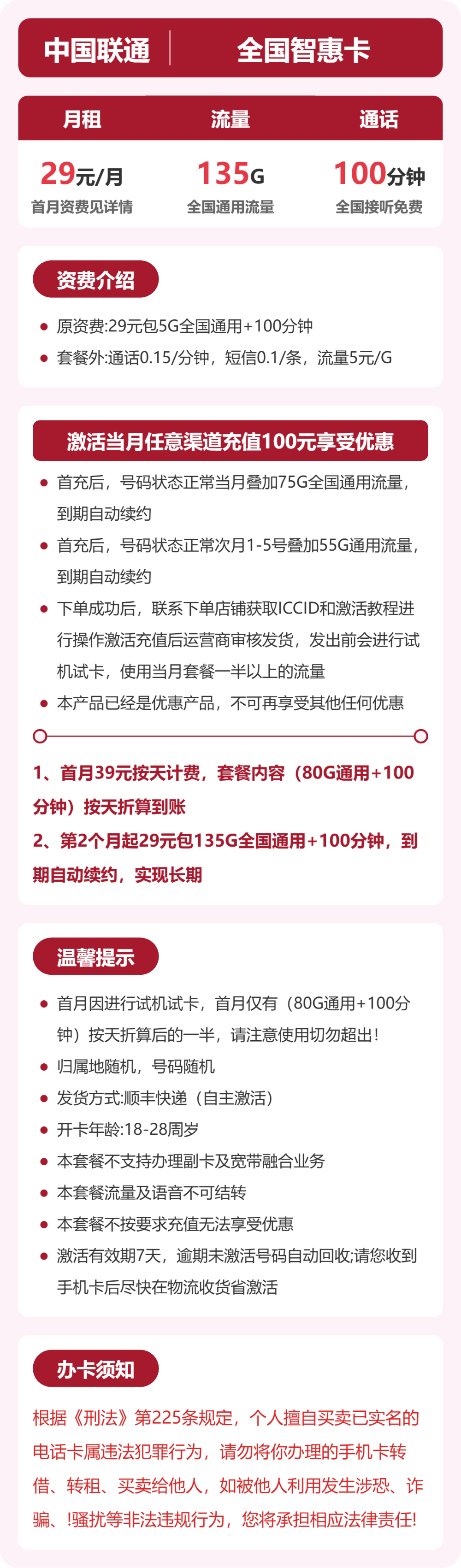 套餐海报
