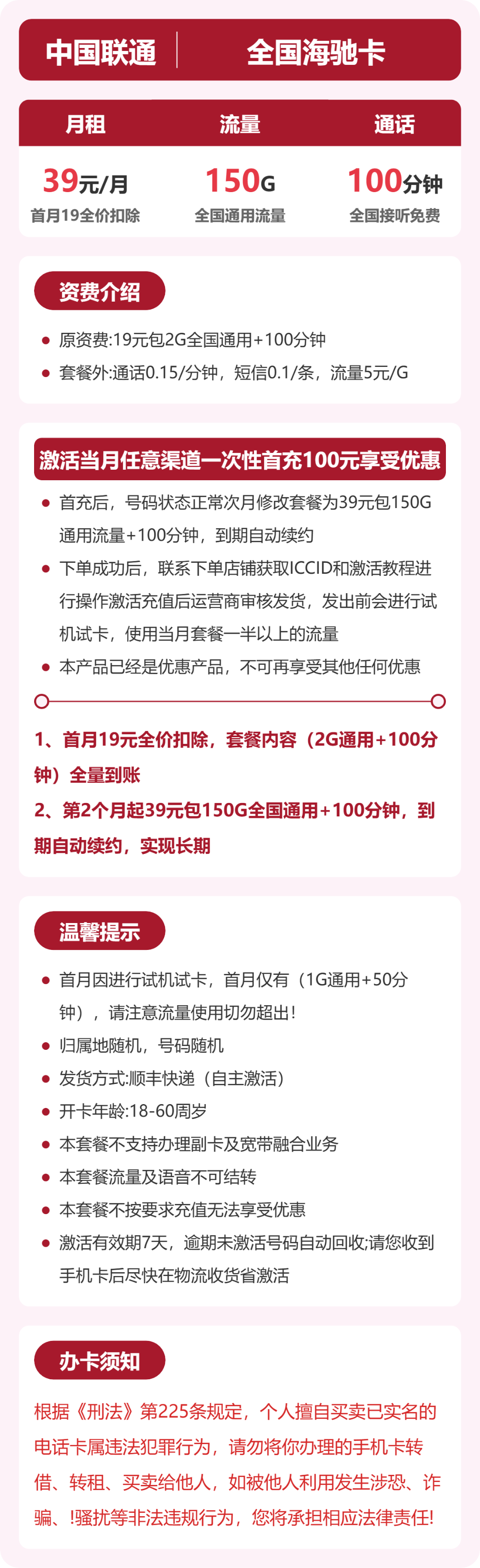 套餐海报