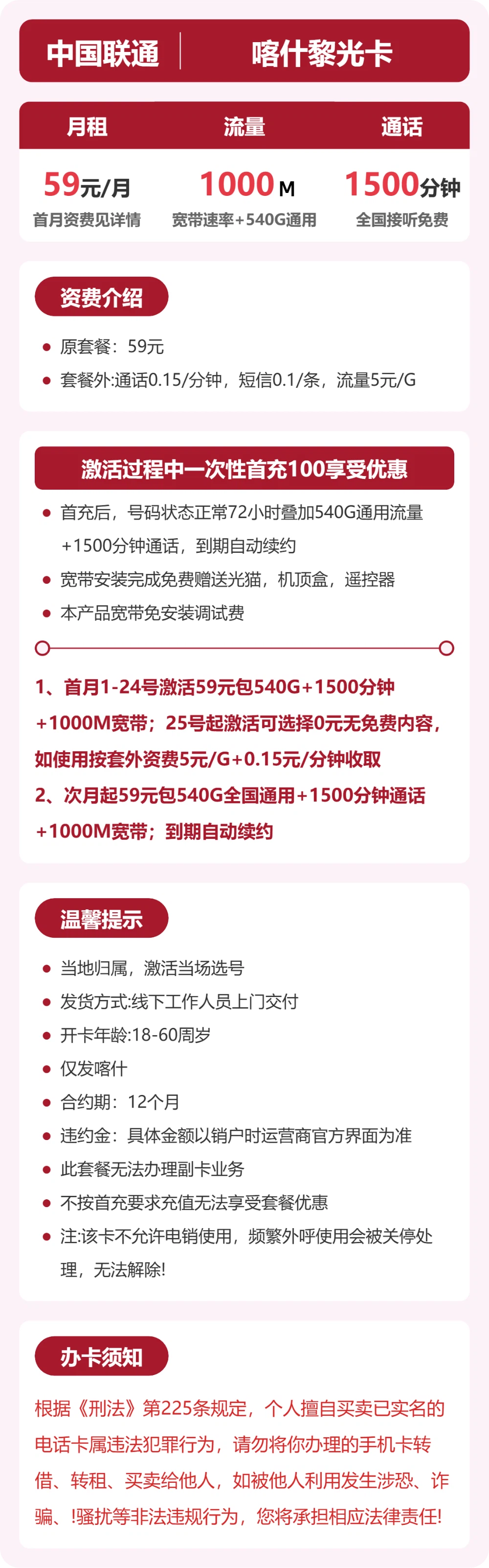 套餐海报