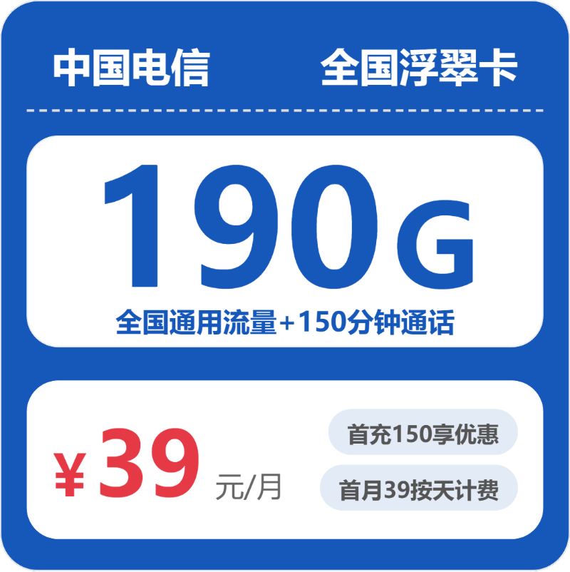52920-电信全国浮翠卡