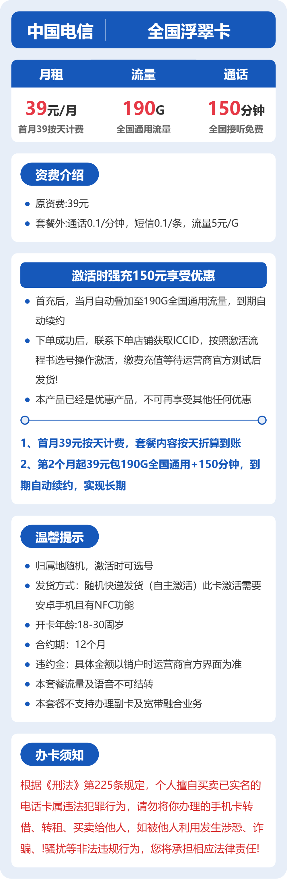 套餐海报