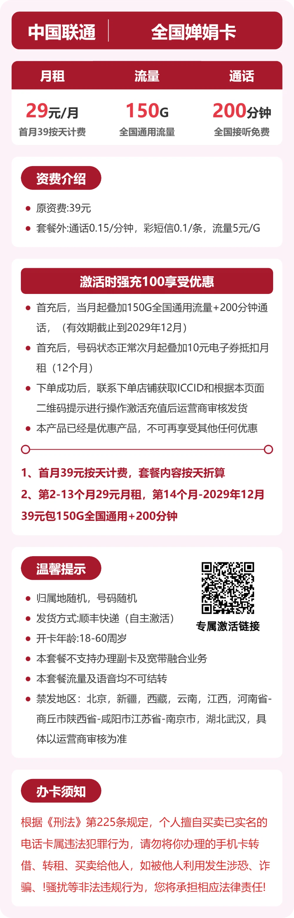 套餐海报