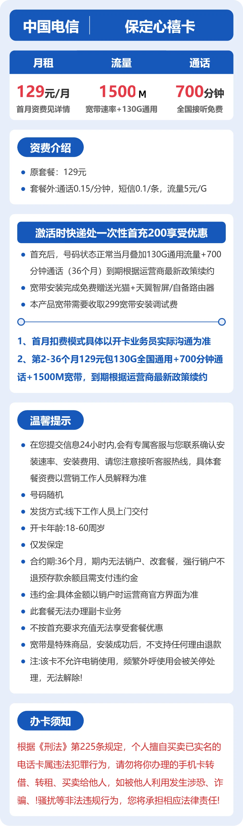 套餐海报