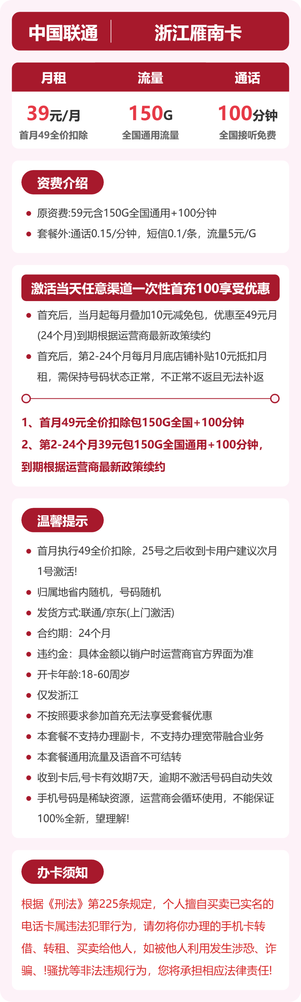套餐海报
