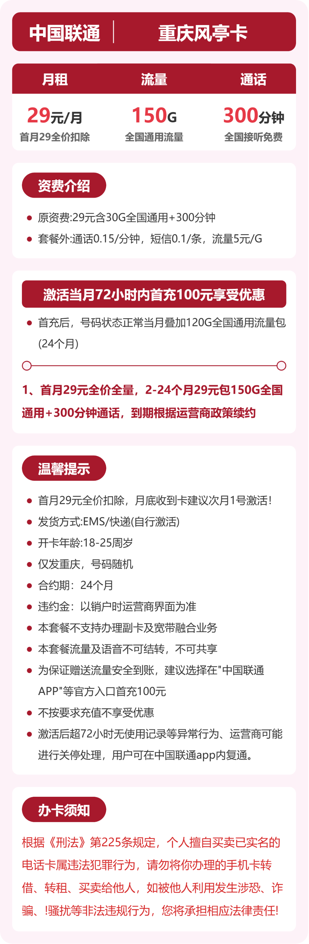 套餐海报