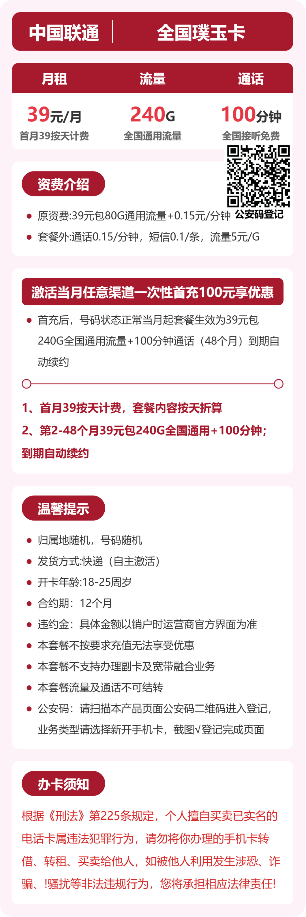 套餐海报