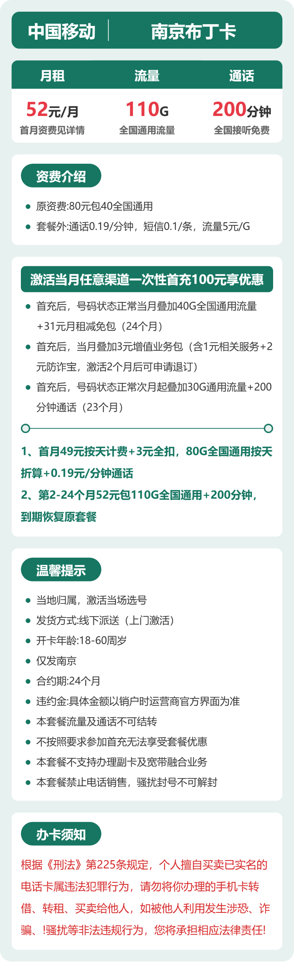 套餐海报