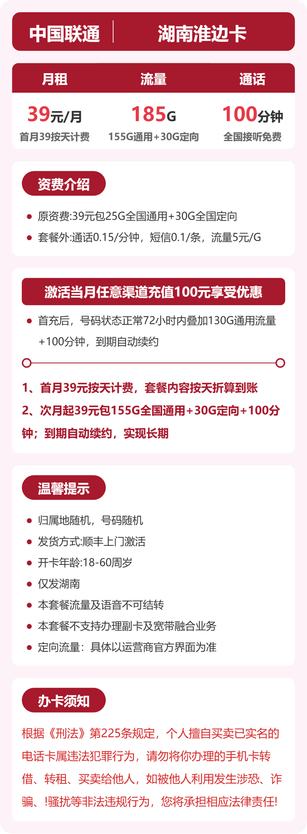 套餐海报