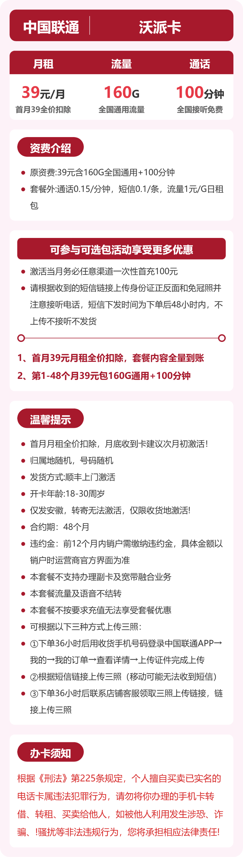 套餐海报