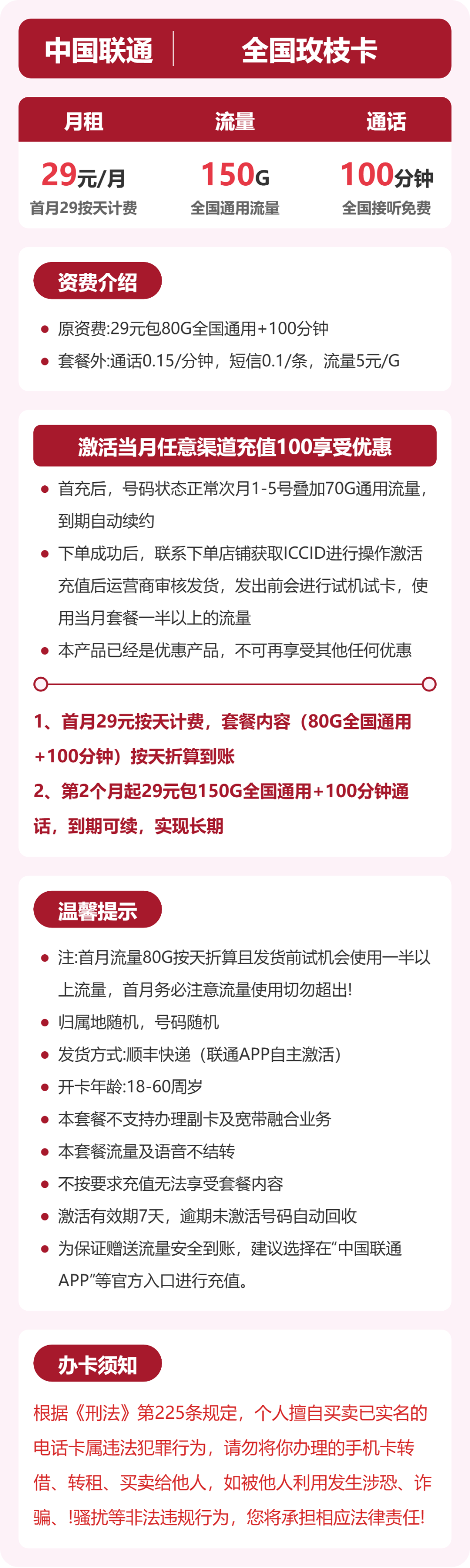 套餐海报