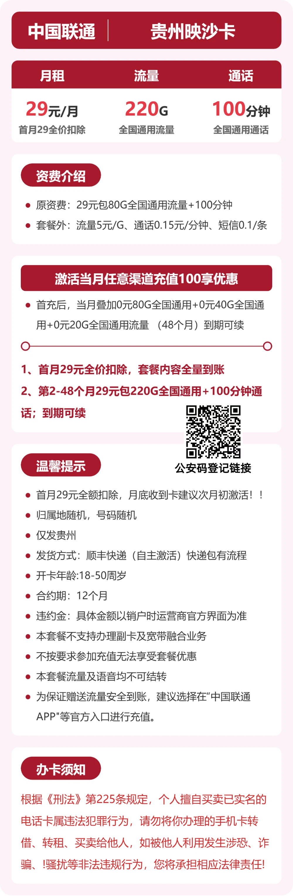 套餐海报