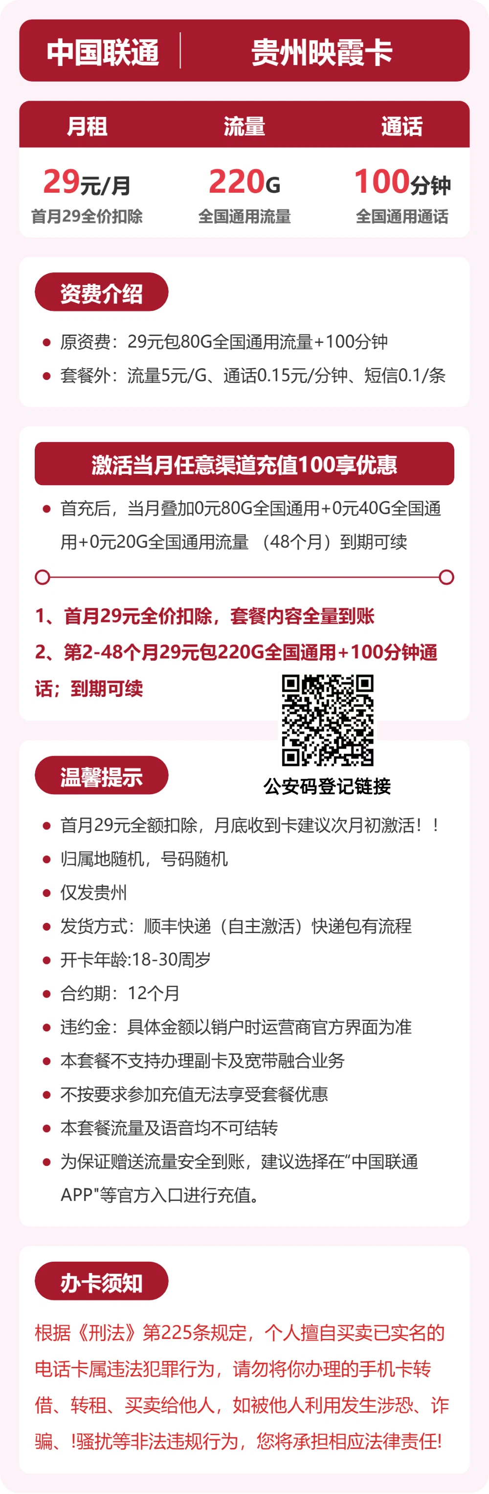 套餐海报