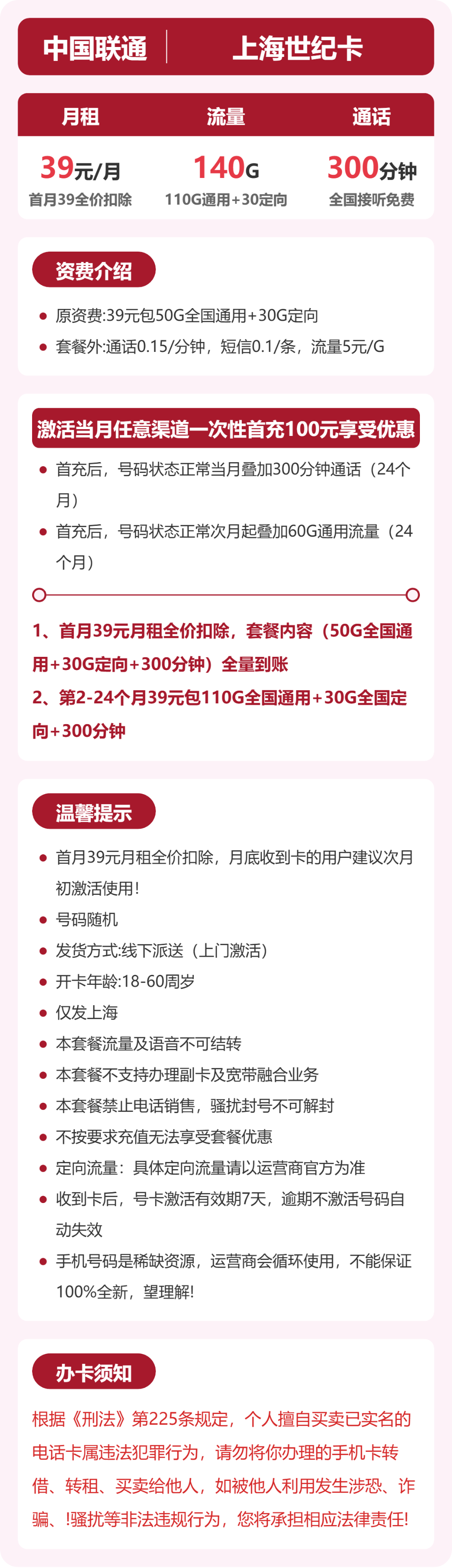 套餐海报