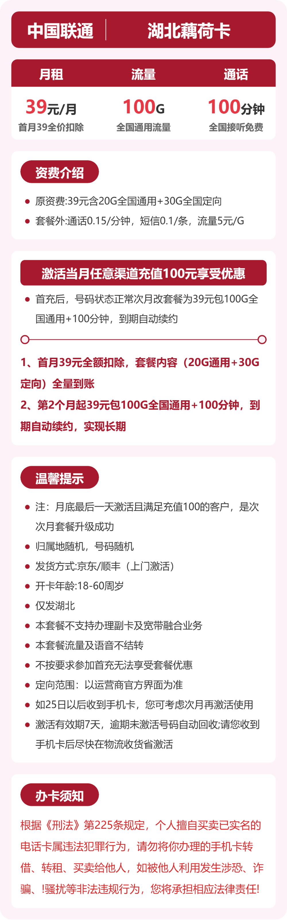 套餐海报