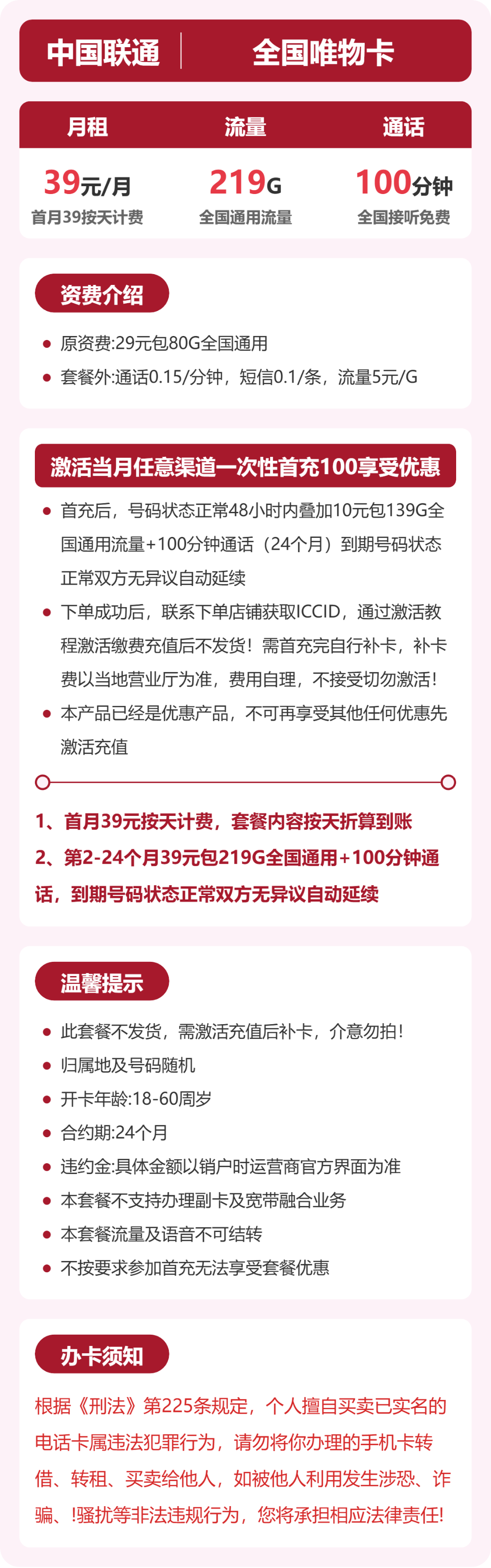 套餐海报