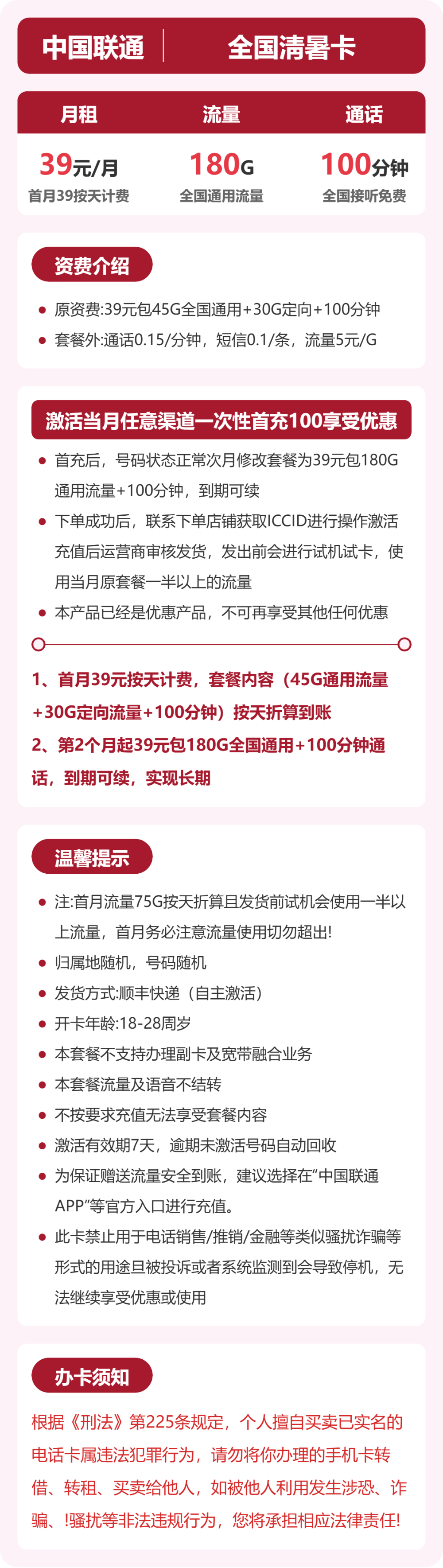 套餐海报