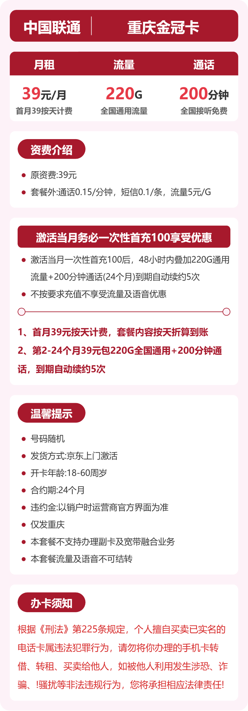 套餐海报