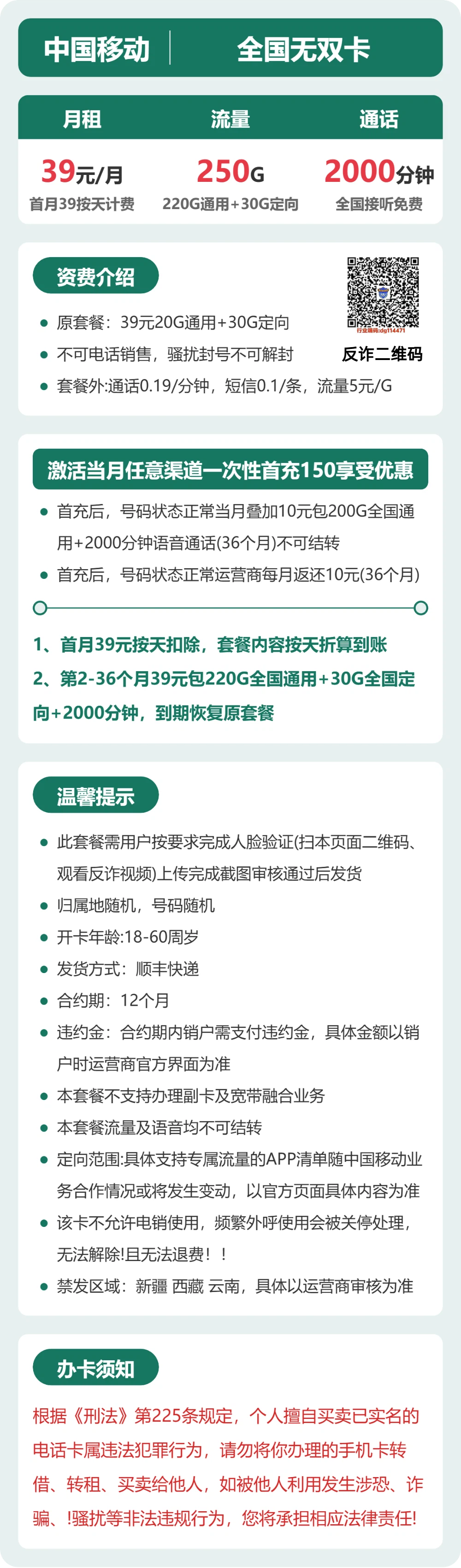 套餐海报